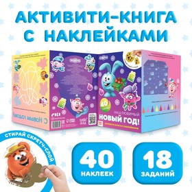 Смешарики Новогодние Истории Книга Купить В Москве Смешарики Новогодние Истории Книга Купить В Москве